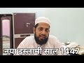 Islamic New Year 1447 Islamic New Year 1447