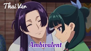 『Thai Ver』Uru - アンビバレント Ambivalent สืบคดีปริศนาหมอยาตำรับโคมแดง OP2 Kusuriya no Hitorigoto