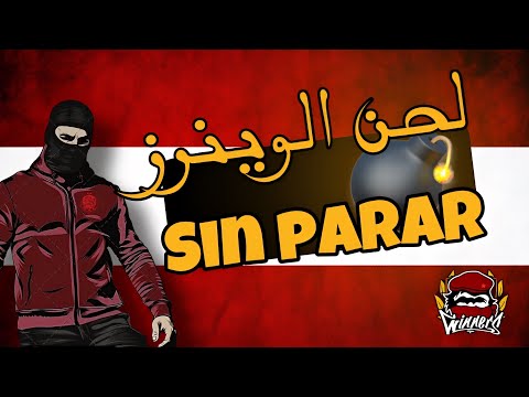 INSTRUMENTAL ULTRAS WINNERS SIN PARAR