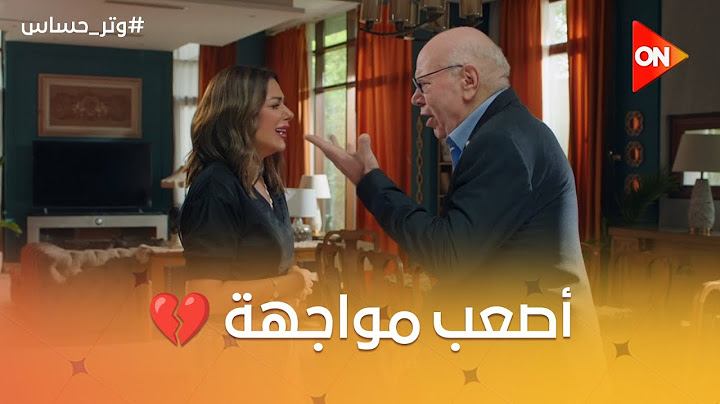 مواجهة أبو كاميليا بعد ما عرف اللي عملته في أخوها وبنت خالتها.. شوفوه مبرارتها المريضة بجد