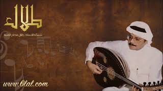 محمد عبده وفوزي محسون / لا وربي ( ديو ) / جلسة طلال وفوزي ومحمد عبده