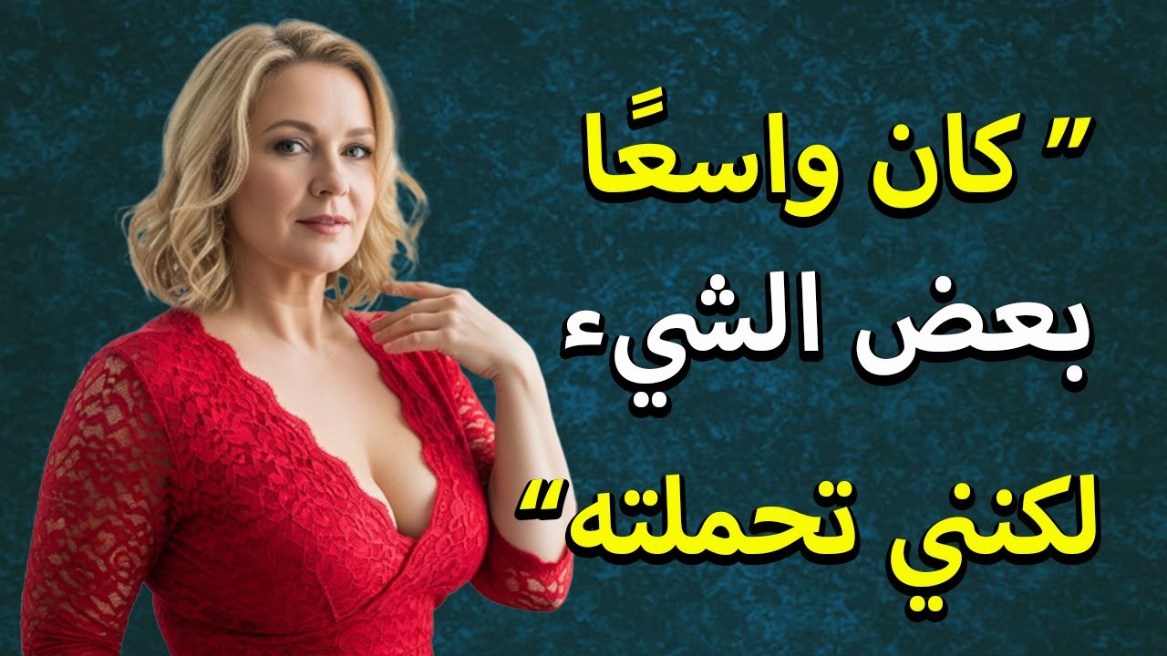 كان ابني بالتبني يختبر حدودي... لذا لقّنته درساً.