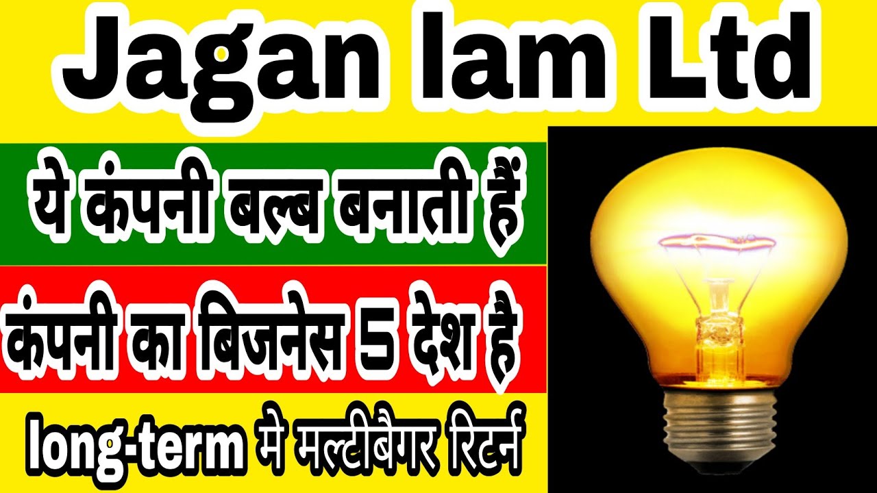 Jagan lamps Ltd 🔥penny stocks to buy 🔥multibagger returns investing