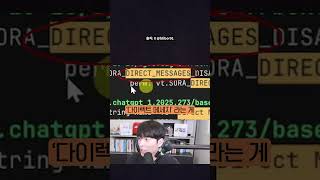 챗GPT가 카카오톡 대체하나? #shorts