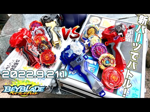 【無編集】ウインドブレード実戦投入！ ベイブレードバーストBU Wind blade actual battle introduction! Beyblade Burst BU