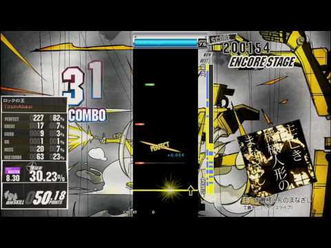 [GITADORA Tri Boost ReEVOLVE] 主亡き機械人形のまなざし bass mas 8.30