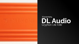 Распаковка усилителя DL Audio Gryphon Lite 4.80