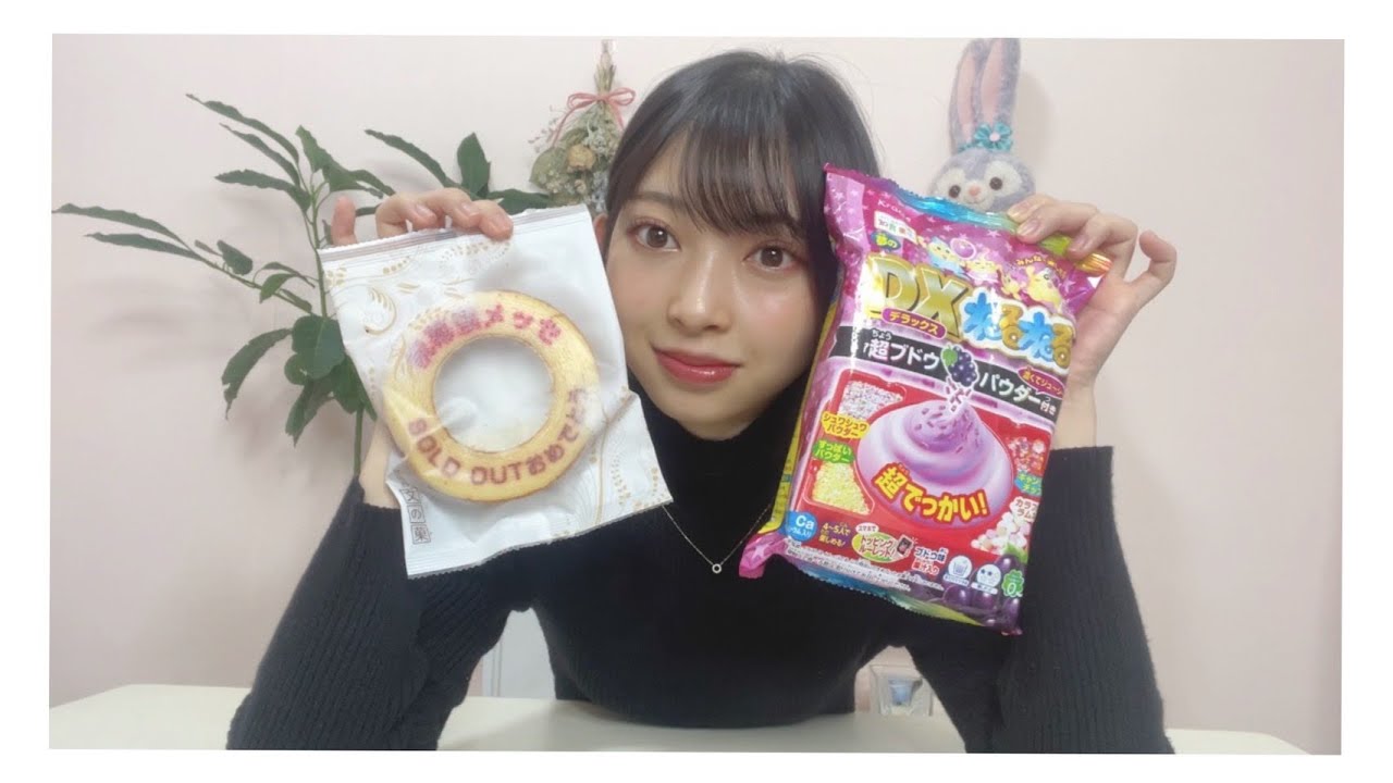 お菓子を食べたよ Youtube