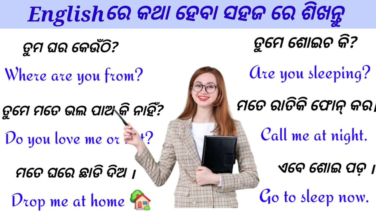 Best spoken English class/ how to speak English fluently/ short spoken English sentences/english