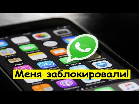 Как разблокировать себя в WhatsApp на телефоне?