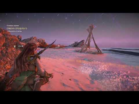 Horizon Forbidden West - прохождение на ПК с моими замечаниями и комментариями.Часть двадцатьпервая.