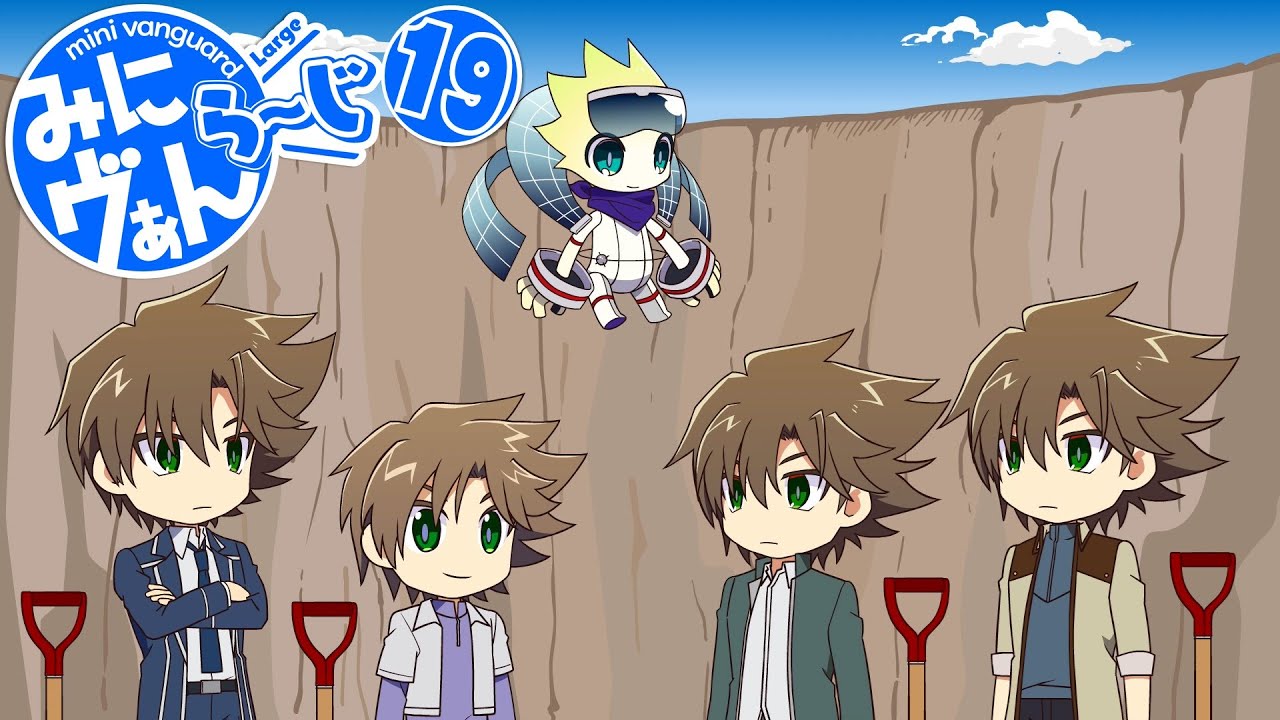 【みにヴぁん ら～じ】19話「同一人物櫂」