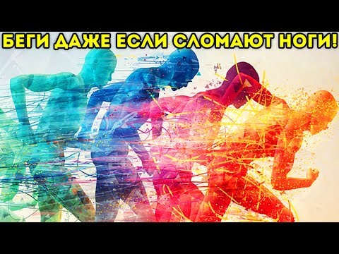 БЕГИ ДАЖЕ ЕСЛИ СЛОМАЮТ НОГИ! скорость это жизнь! - Speedrunners