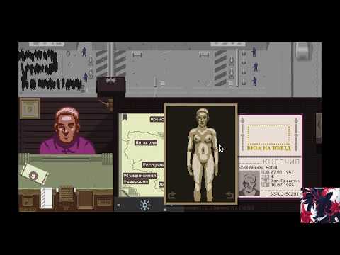 Ламповое общение, Отдача, Papers Please, Симулятор, Сложная, Инди, Реиграбе...