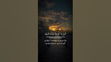سورة الأنفال - الآية 2 | #quran #video