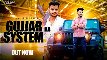 GUJJAR KA SYSTEM ( OFFICIAL VIDEO )  | MAYANK BAISLA & SUMIT DADRI WALA |