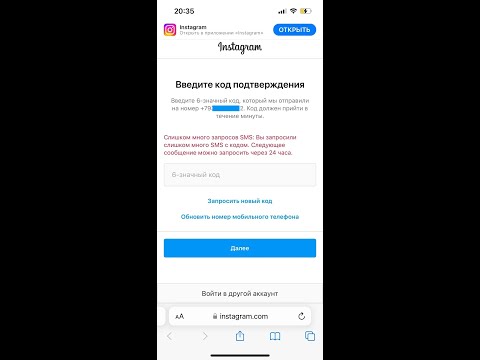 💄 Инстаграм не приходит смс код что делать решение