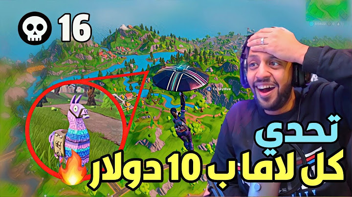 تحدي كل ما اصيد لاما اكسب 10 دولار ، حطمت رقمي القياسي 🔥🔥