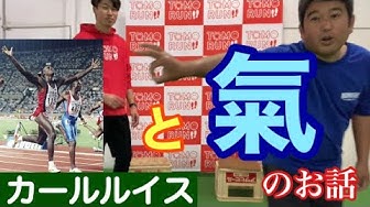 カールルイス Youtube