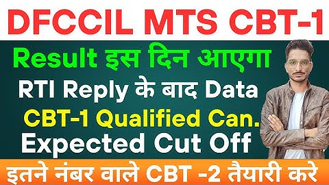 DFCCIL MTS Result 2025 Out 🎯 | Check Result Date, Expected Cut Off & Latest News Today! #DFCCIL 
