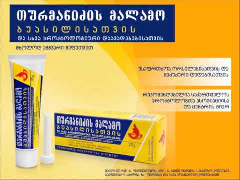 ბუასილი 3