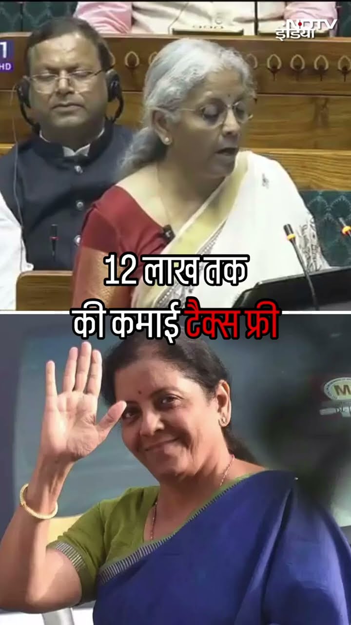 12 लाख तक की कमाई Tax Free | Budget 2025 | Shorts