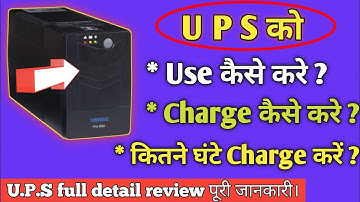 How To Charge UPS In Hindi UPS Ko Charge Kese Kare ? // How to use UPS ko use kese kare?UPS Review