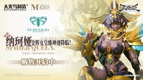 Big Firebird EX-03 Nacha