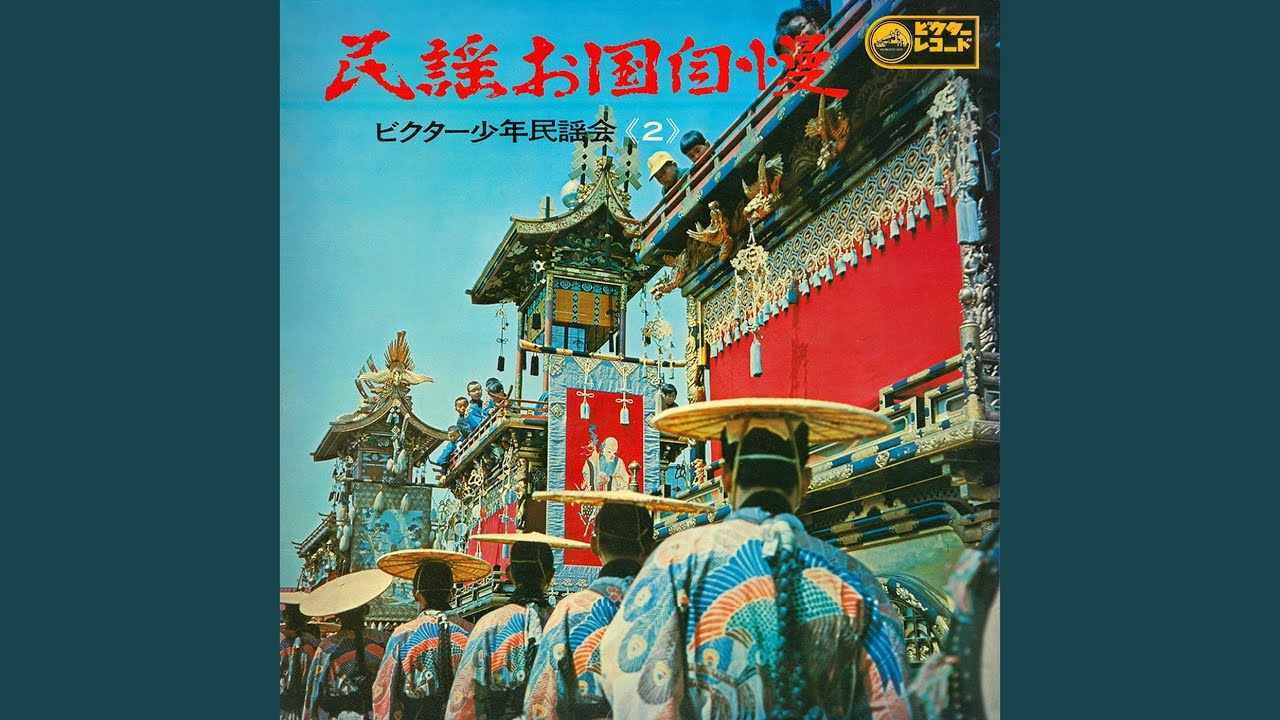 Shonen Shin Soma Bushi - YouTube
