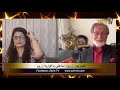 Zarin TV Fawzia Zarin With Shadkam 4 5 2021 مصاحبه فوزیه زرین با شادکام 