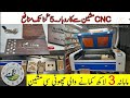 Laser Engraving Machine | Small investment High Profit Business | Laser Cutting Business in Pakistan