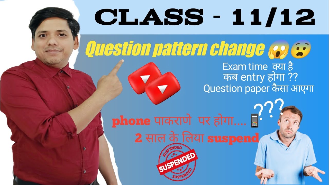 new question pattern ।। all about exam related ...