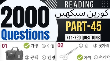 2000 EPS TOPIK Questions Reading Part-45 | Learn Korean Language in Urdu & Hindi