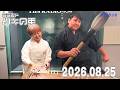 【2026年8月25日】新ツキウサopスタート！×ラランドアンバサダーに就任！【ラランド・ツキの兎】（TBS RADIO公式）