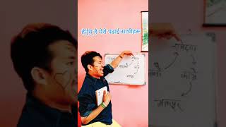 पढाई कहाँ सम्म? काठमाडौं देखि चितवन हुँदै भक्तपुर  #Shorts