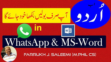 Voice Typing URDU in MS WORD, Whatsapp & Google DOCS