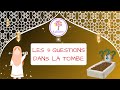 Les 3 questions dans la tombe