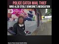 Police Catch Mail Thief Who Also Stole Someone's Medication