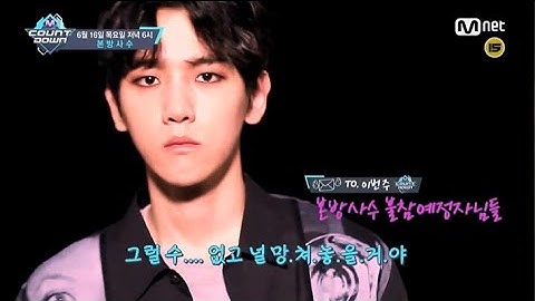 M COUNTDOWN 今週のラインナップは?!(2016年6月16日放送回)