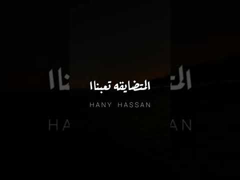ربنا يوعدنا   حالة عامة