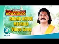 Bhanu bhuvi meerida  song  sri kshetra adichunchanagiri kannada movie  sri murali ambarish