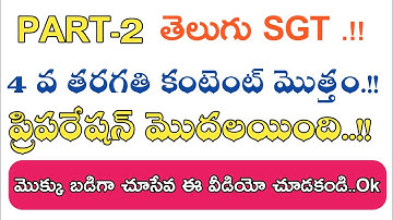 Ap Dsc Education in Telugu || SGT - Telugu Part-2 || Ap Dsc class in Telugu 2018