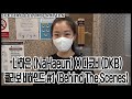 [ENG/IND] 나하은(Na Haeun) X 다크비(DKB) - 콜라보 비하인드 1편 (Behind The Scenes #1)