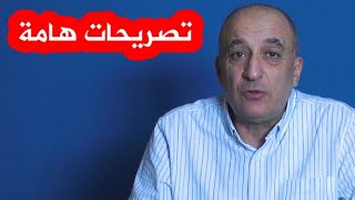 ⭕️مضادات تخثر الدم❗️  ?شاهدوا تصريحات هامة من بروفيسور مختص في أمراض_القلب