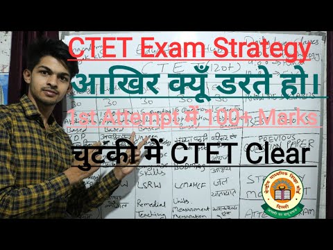 CTET EXAM STRATEGY