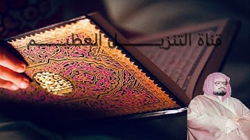علي جابر سورة الروم جودة عاليه | Ali Jaber Sourat Al Ruom HD