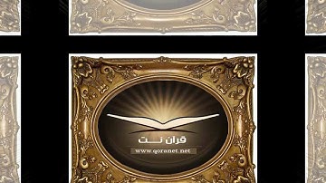 تلاوة رائعة سورة الانفطار - الشيخ صالح ال طالب www.qoranet.net