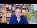 260603直播精華版（part2):賴清德你師父吳乃仁跑路了 出來面對啊！
