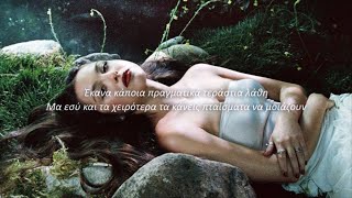Olivia Rodrigo - vampire | Greek Lyrics