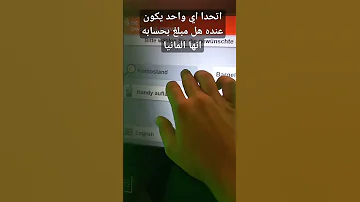 ماكينة شباركاسة المانيا اللجوء في المانيا 